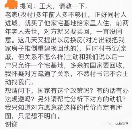 天地為局，眾生為棋 1