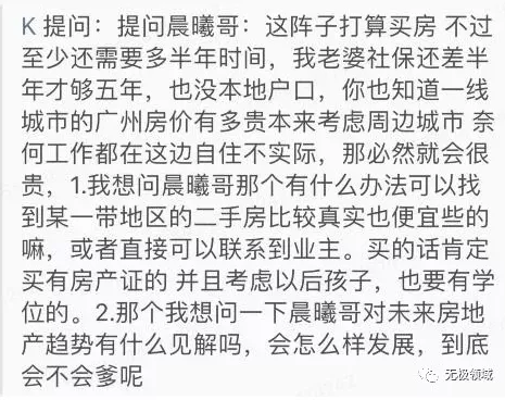 天地為局，眾生為棋 2