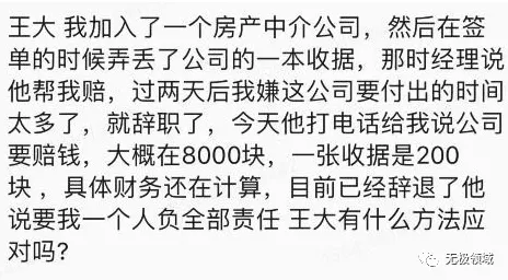 天地為局，眾生為棋 3