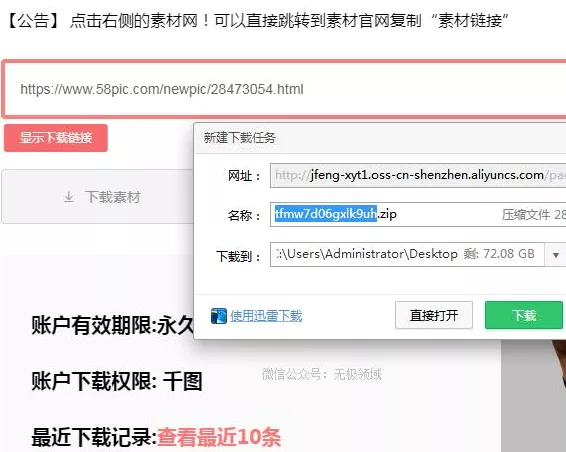 付费资源解析 引流赚钱 月收入稳定5000+ 2