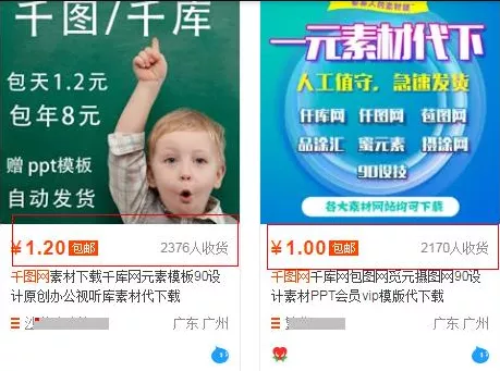 付费资源解析 引流赚钱 月收入稳定5000+ 3