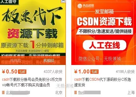 付费资源解析 引流赚钱 月收入稳定5000+ 4