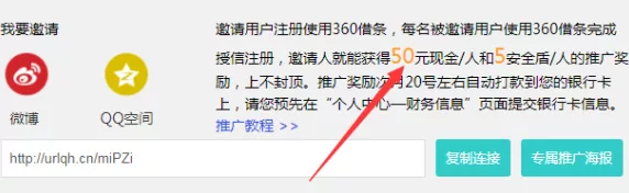 骗贷攻略3 借贷行业必赚法 2