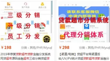 骗贷攻略3 借贷行业必赚法 4