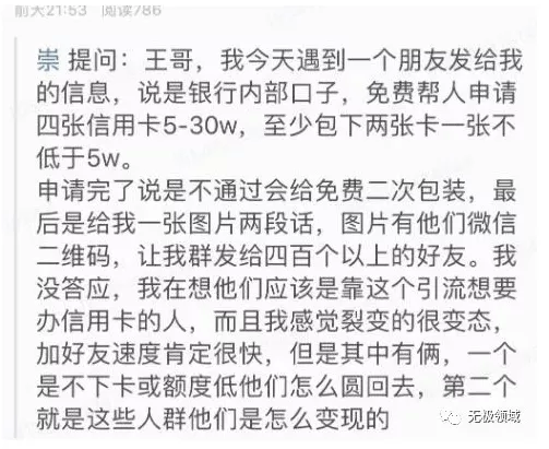 为什么做P2P理财的人都是傻X 3