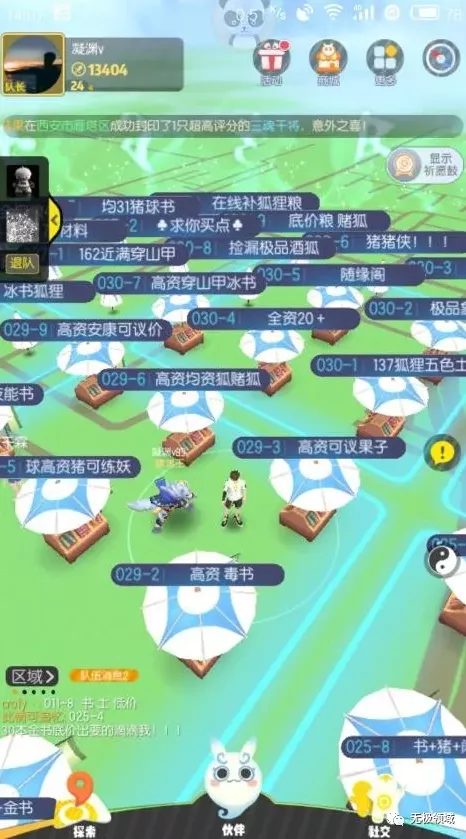 游戏赚钱法 打金术（二）