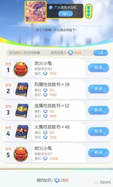 游戏赚钱法 打金术（二） 1