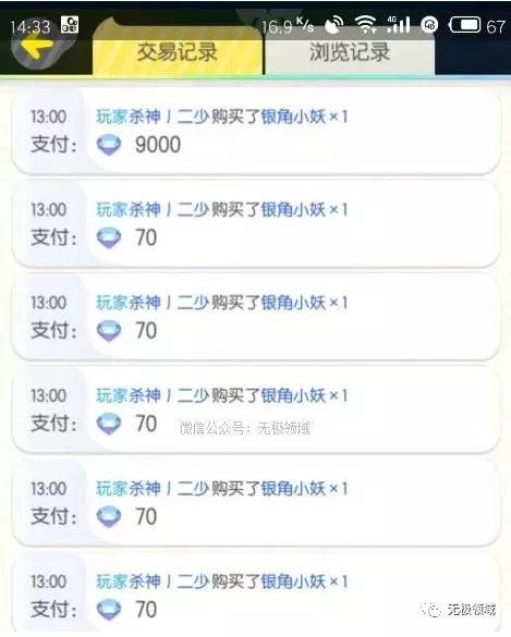 游戏赚钱法 打金术（二） 3