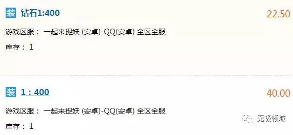 游戏赚钱法 打金术（二） 6