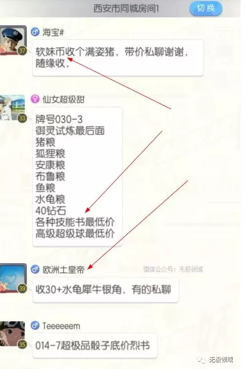 游戏赚钱法 打金术（二） 8