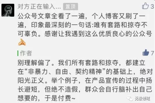 真正的正义与掠夺 4