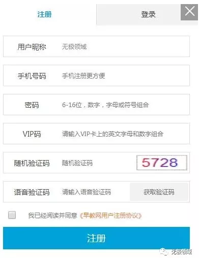 2022绕过付费VIP技巧【干货】