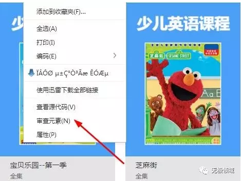 2022绕过付费VIP技巧【干货】