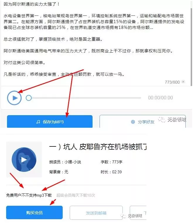 2026 绕过付费VIP技巧【干货】 3