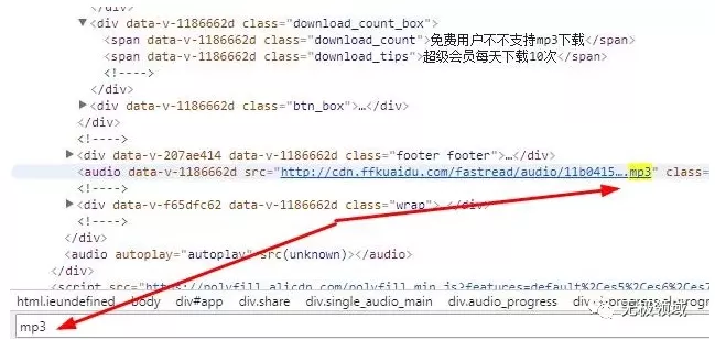2026 绕过付费VIP技巧【干货】 4