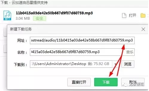 2026 绕过付费VIP技巧【干货】 5
