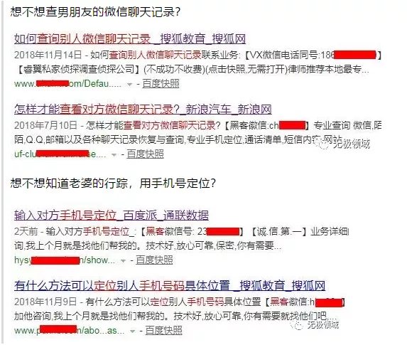 诈骗内部攻略 1