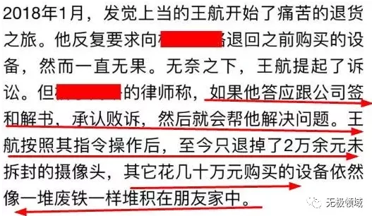 诈骗内部攻略 3