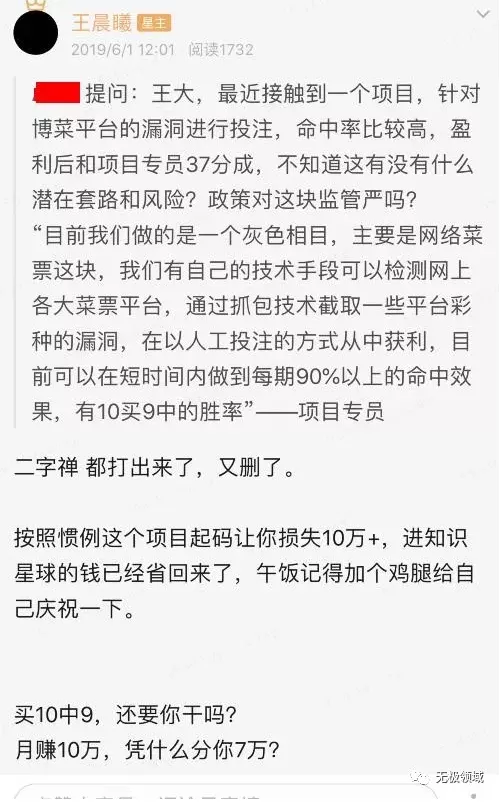 诈骗内部攻略 4