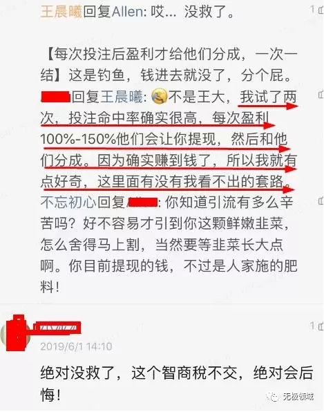诈骗内部攻略 5