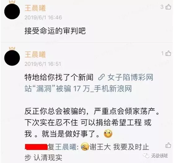 诈骗内部攻略 6