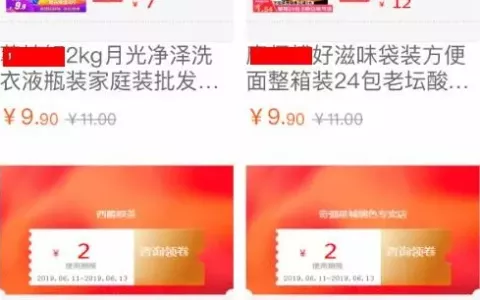 溯本歸源 返利的暴利套路