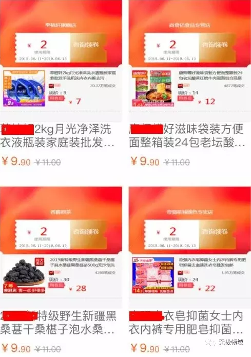 溯本歸源 返利的暴利套路 1
