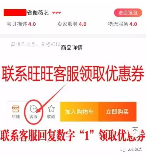 溯本歸源 返利的暴利套路 3