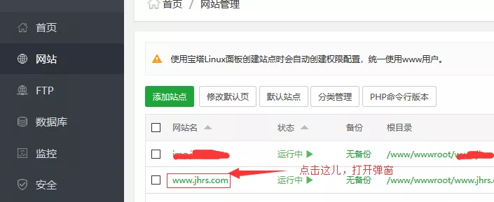 VPS服务器升级PHP环境为最新的7.3版本出错解决方法 4