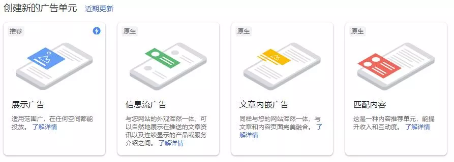 3种容易获得AdSense稳定收入的网站 1
