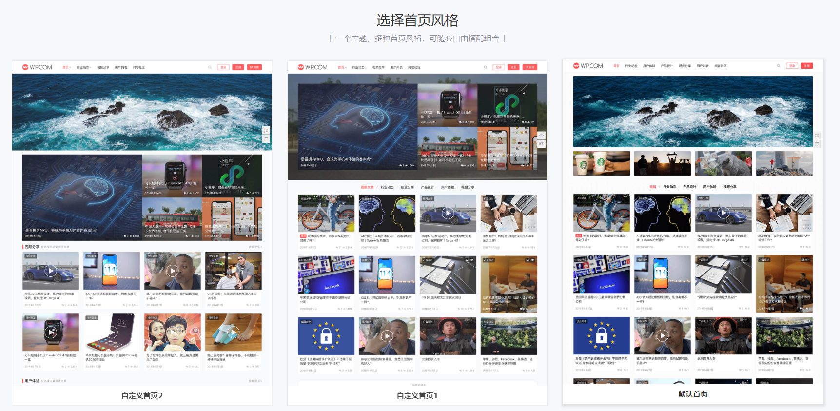 2022年WordPress中文主题博客，企业，商城主题推荐 3