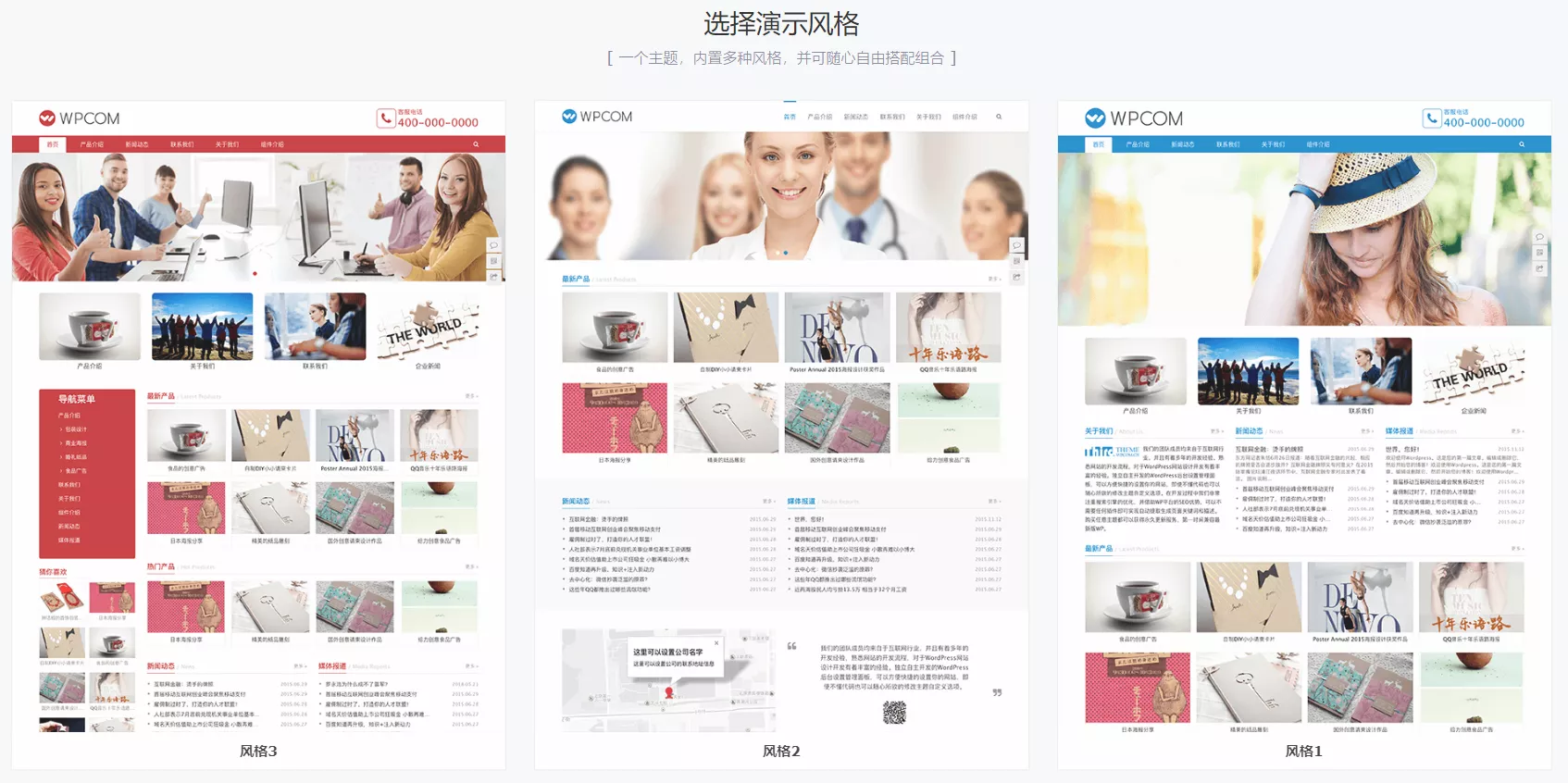 020年最好WordPress中文主题,含自媒体,博客,企业,商城主题"
