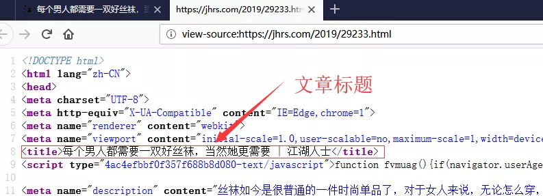如何查看标题