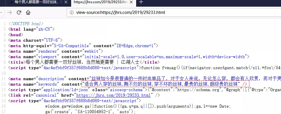 如何查看关键字
