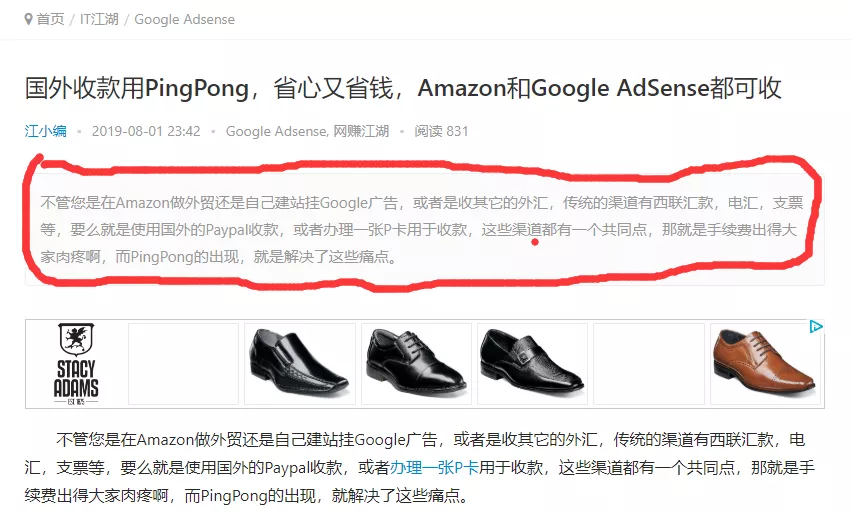 如何查看文章摘要