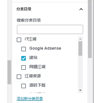 分类目录