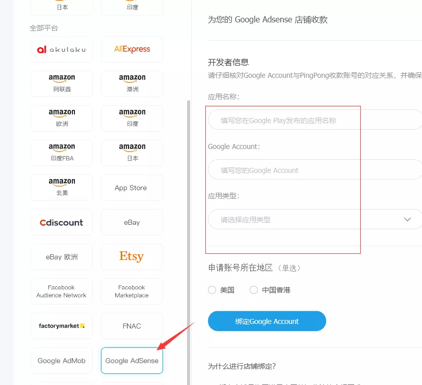 019年国外收款用PingPong，省心又省钱，Amazon和Google