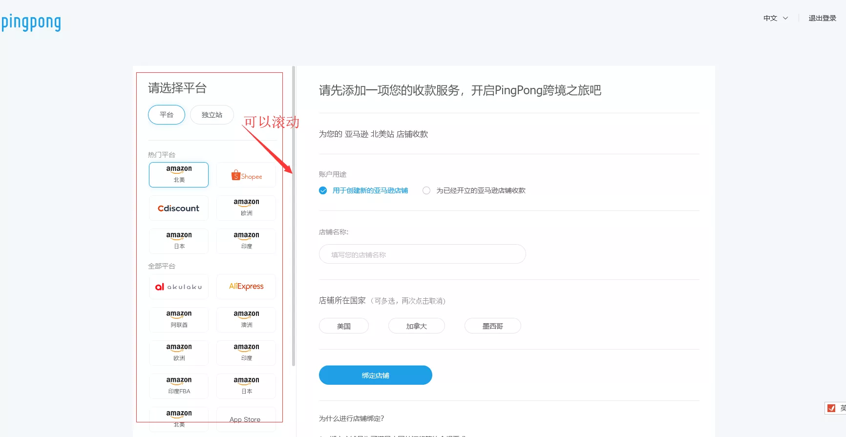 019年国外收款用PingPong，省心又省钱，Amazon和Google