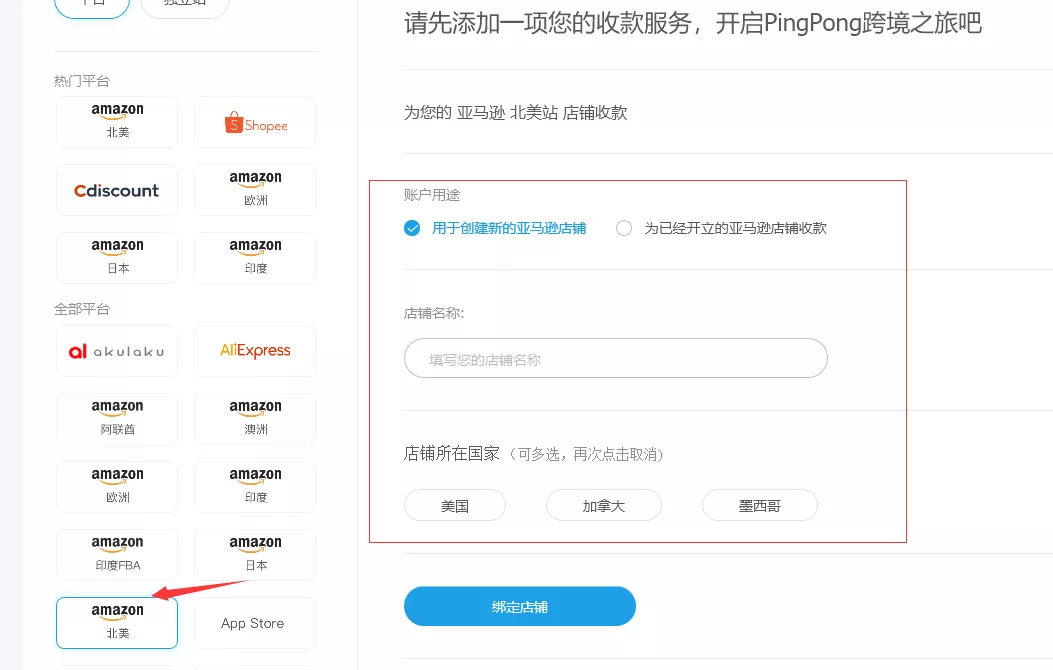 019年国外收款用PingPong，省心又省钱，Amazon和Google