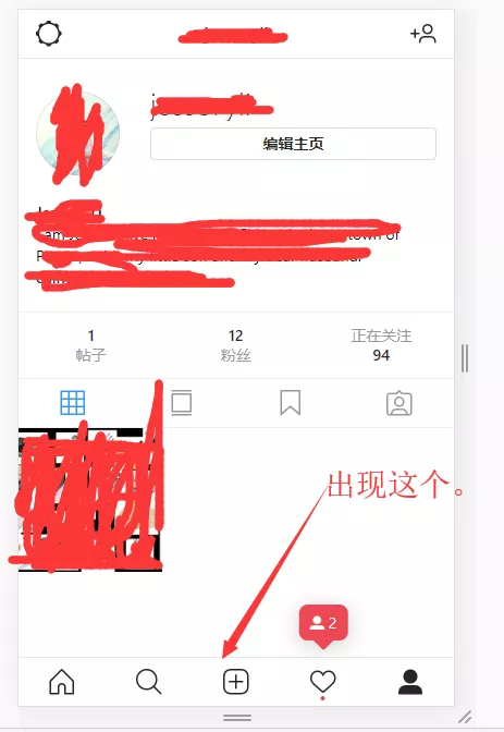Instagram如何从电脑端上传图片 1