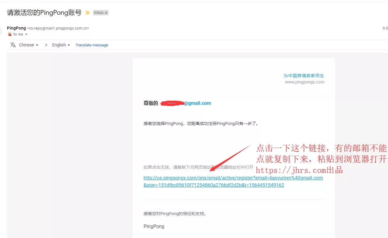 019年国外收款用PingPong，省心又省钱，Amazon和Google