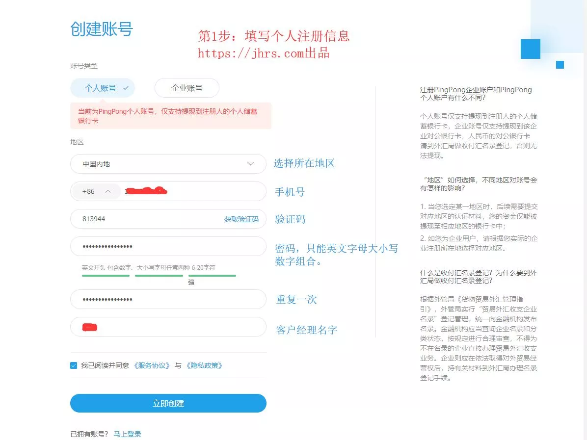 019年国外收款用PingPong，省心又省钱，Amazon和Google
