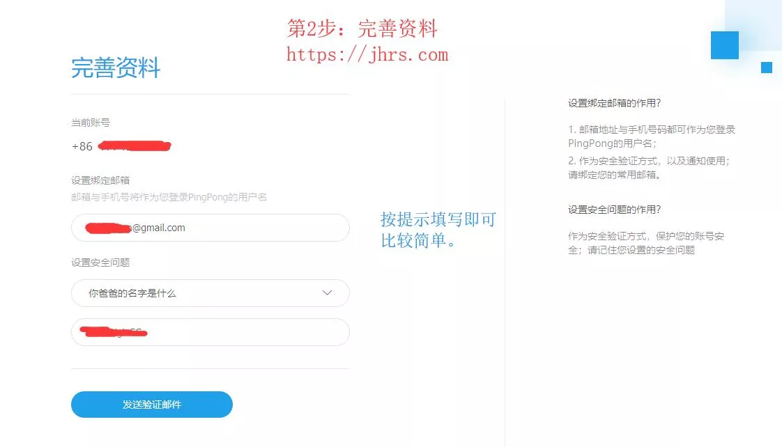 019年国外收款用PingPong，省心又省钱，Amazon和Google