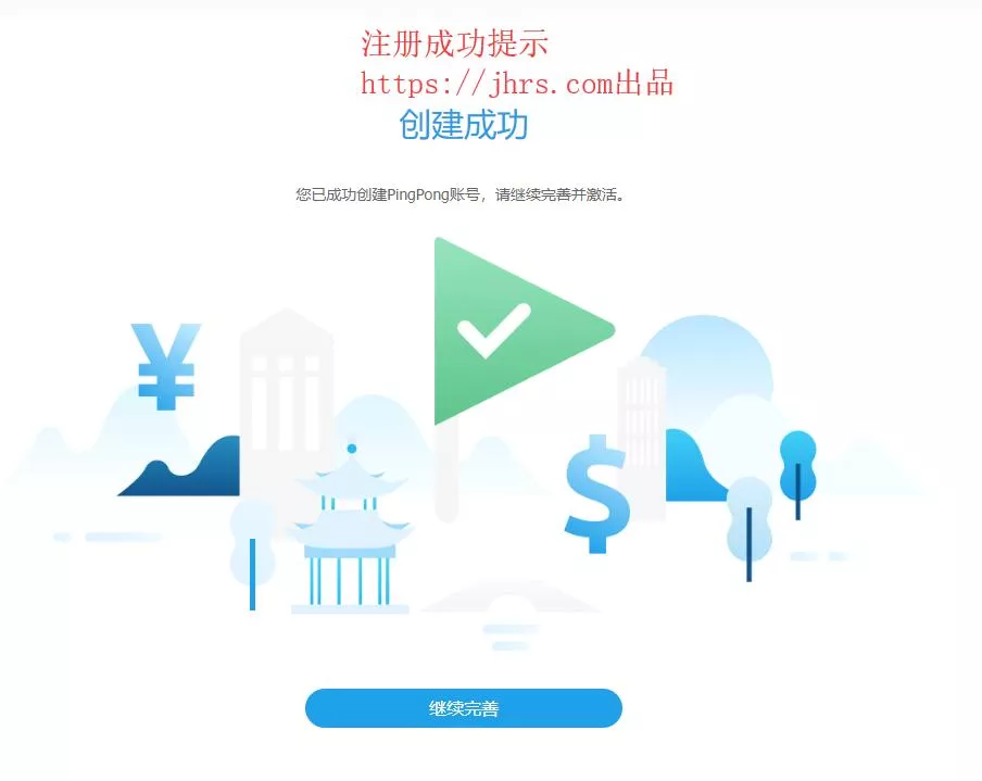 019年国外收款用PingPong，省心又省钱，Amazon和Google