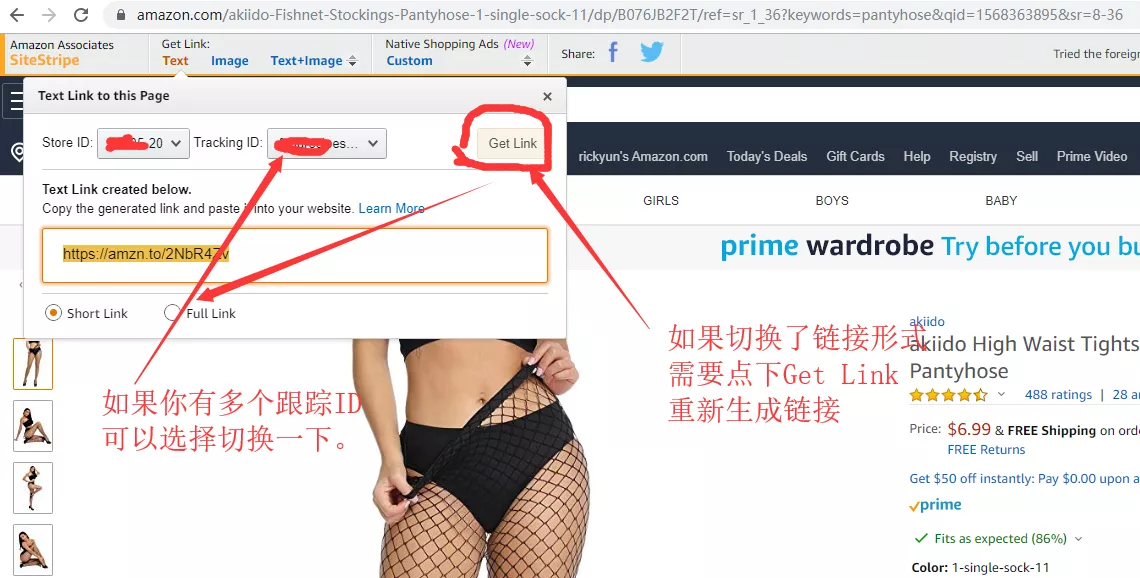 如何使用  Amazon Publisher Studio Extension 生成推广链接