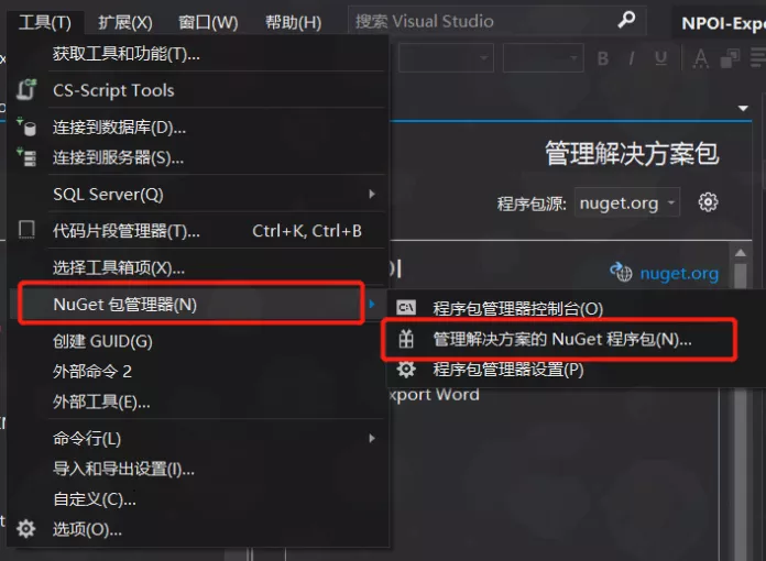  通过NuGet管理解决方案安装NPOI