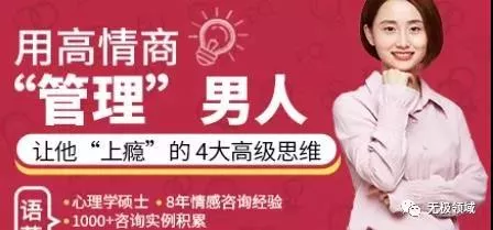 用高情商管理男人
