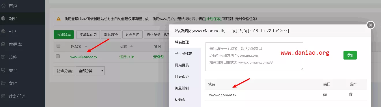 纯IPV6服务器安装宝塔面板 - 搭建网站实现IPV4访问/ipv6，ipv4皆可访问