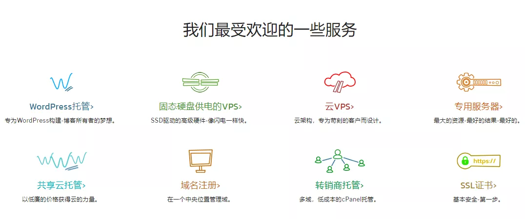 美国vps推荐