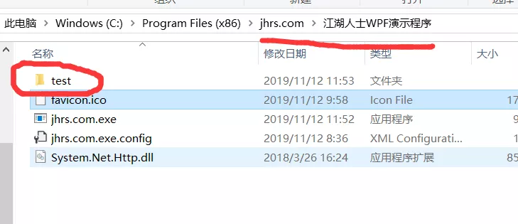 应用程序目录子目录